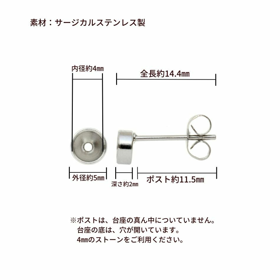 [20個]サージカルステンレスVカット台座4mm付き＊ピアス＊［銀シルバー］キャッチ付きパーツ金属アレルギー対応