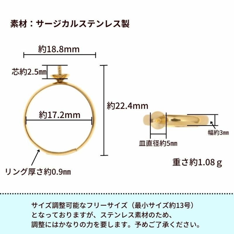 ［2個］サージカルステンレス芯有りお椀皿【5mm】付きリング台［ゴールド金］指輪台座パーツ金属アレルギー対応