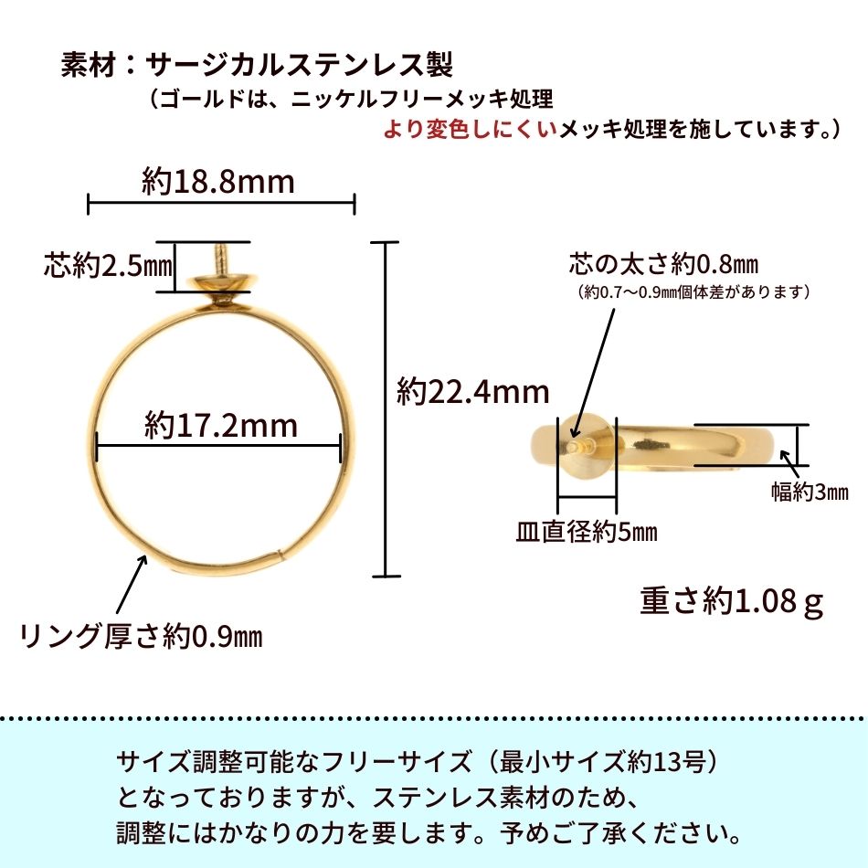 ［10個］サージカルステンレス芯有りお椀皿【5mm】付きリング台［ゴールド金］指輪台座パーツ金属アレルギー対応