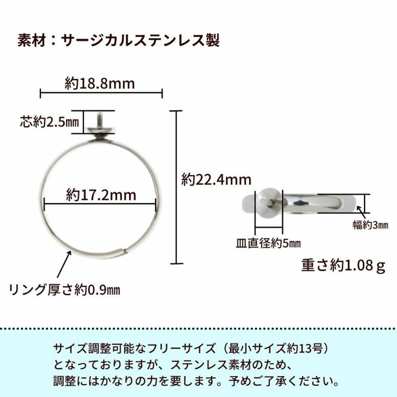 ［2個］サージカルステンレス芯有りお椀皿【5mm】付きリング台［銀シルバー］指輪台座パーツ金属アレルギー対応