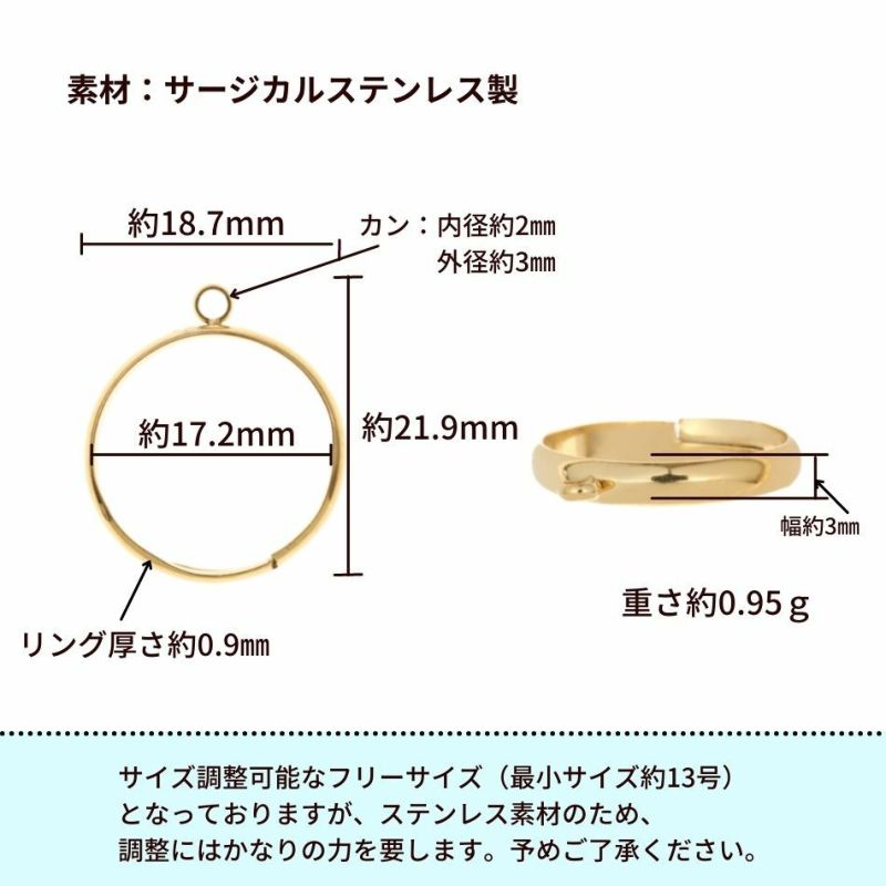 ［2個］サージカルステンレスカン付き＊リング台＊［ゴールド金］指輪パーツ金属アレルギー対応