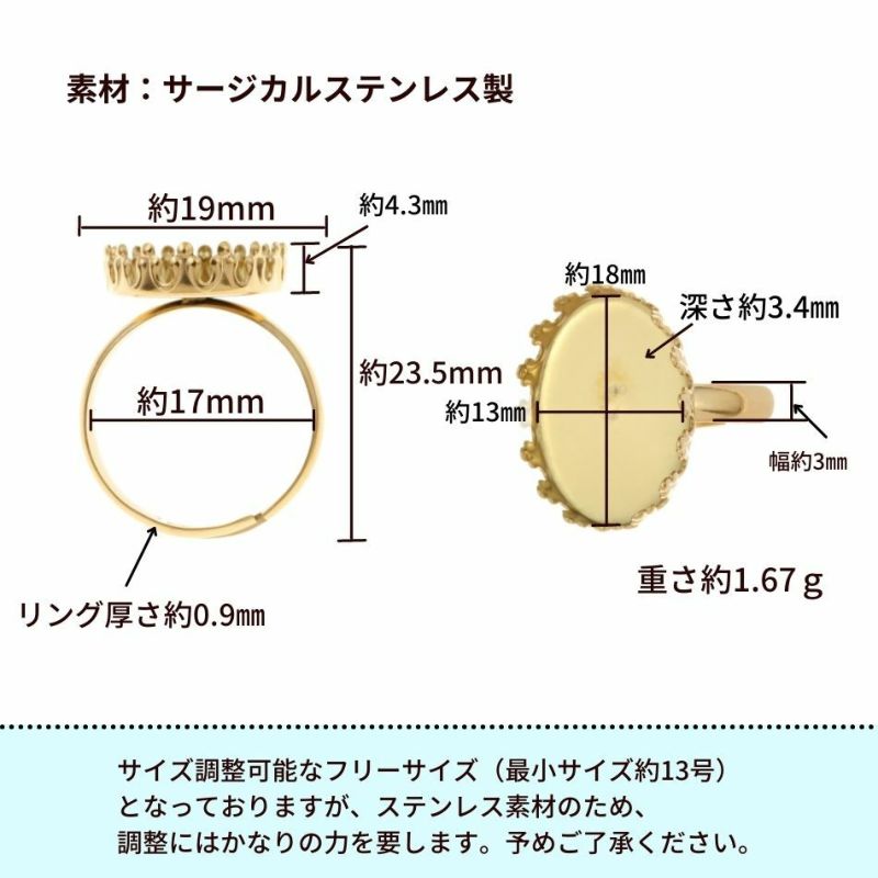 ［2個］サージカルステンレス空枠クラウンオーバル【18×13mm】付きリング台［ゴールド金］ベゼルセッティング台座パーツ金属アレルギー対応