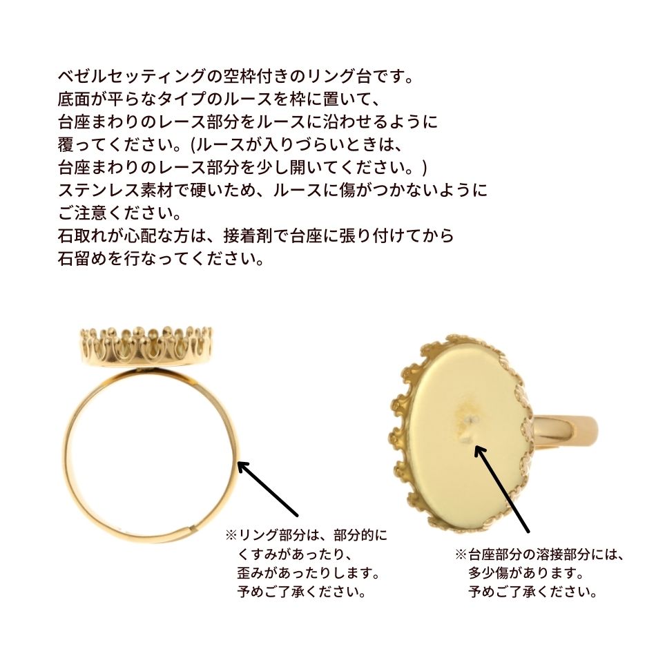 ［10個］サージカルステンレス空枠クラウンオーバル【18×13mm】付きリング台［ゴールド金］ベゼルセッティング台座パーツ金属アレルギー対応