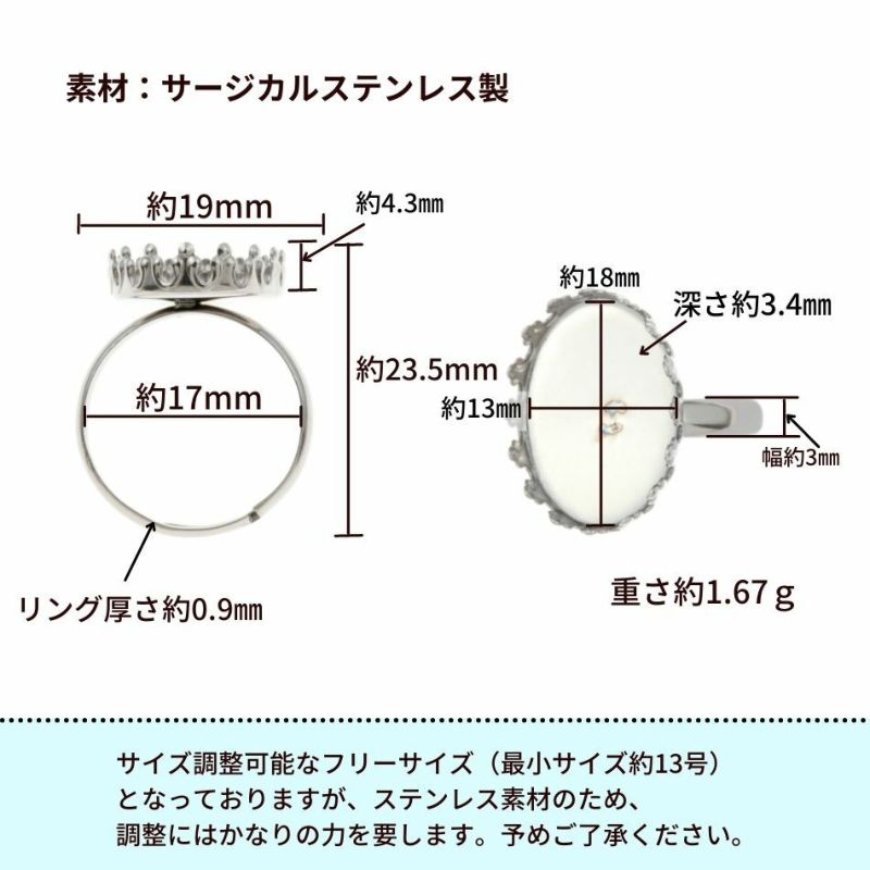 ［2個］サージカルステンレス空枠クラウンオーバル【18×13mm】付きリング台［銀シルバー］ベゼルセッティング台座パーツ金属アレルギー対応