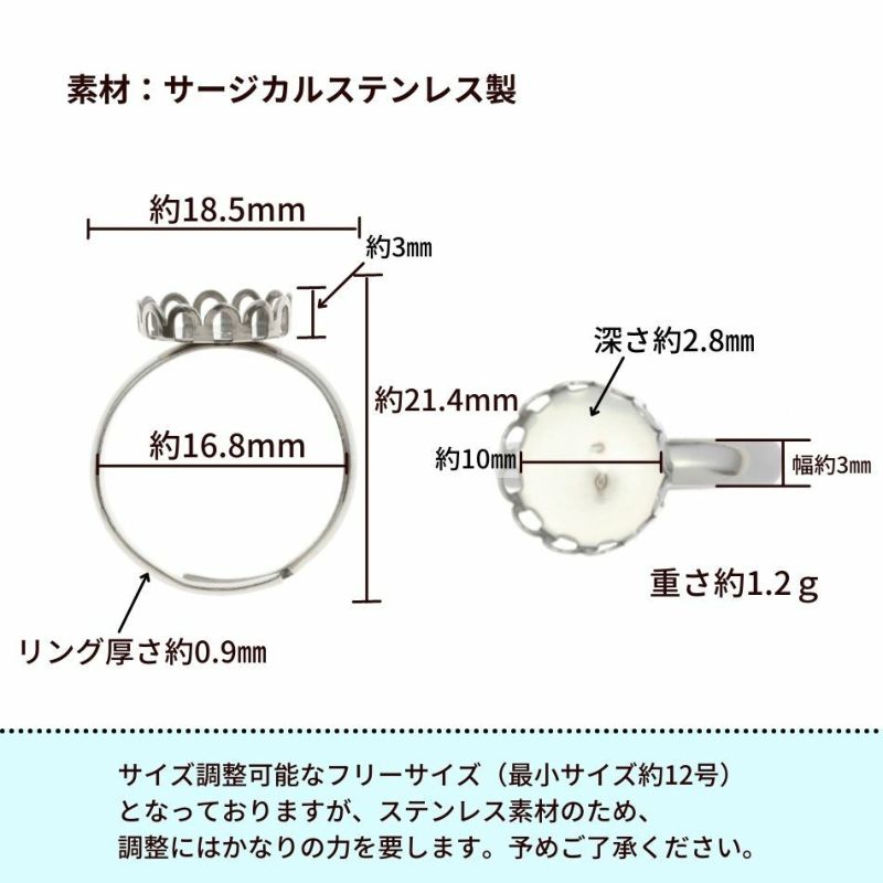 ［5個］サージカルステンレス空枠クラウンラウンド【10mm】付きリング台［銀シルバー］ベゼルセッティング台座パーツ金属アレルギー対応