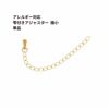 ［10個］サージカルステンレス雫付きアジャスターチェーン極小【単品】［ゴールド金］金具ネックレスアンクレットパーツアレルギー対応