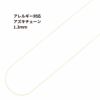 かゆくない