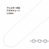 かゆくない