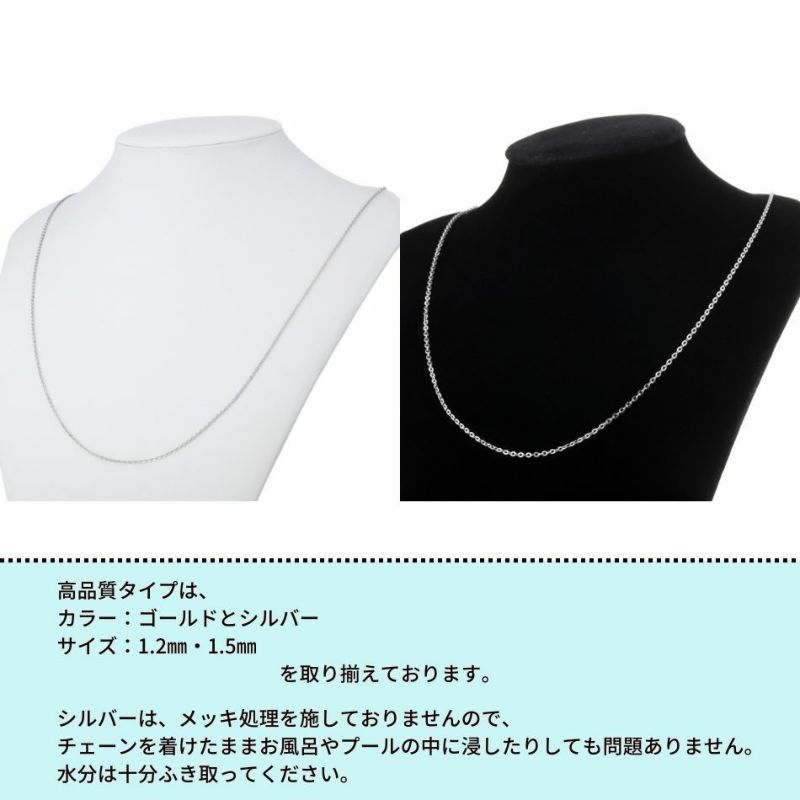 アズキチェーン 高品質 1.5mm シルバー サージカルステンレス パーツ 金属アレルギー対応