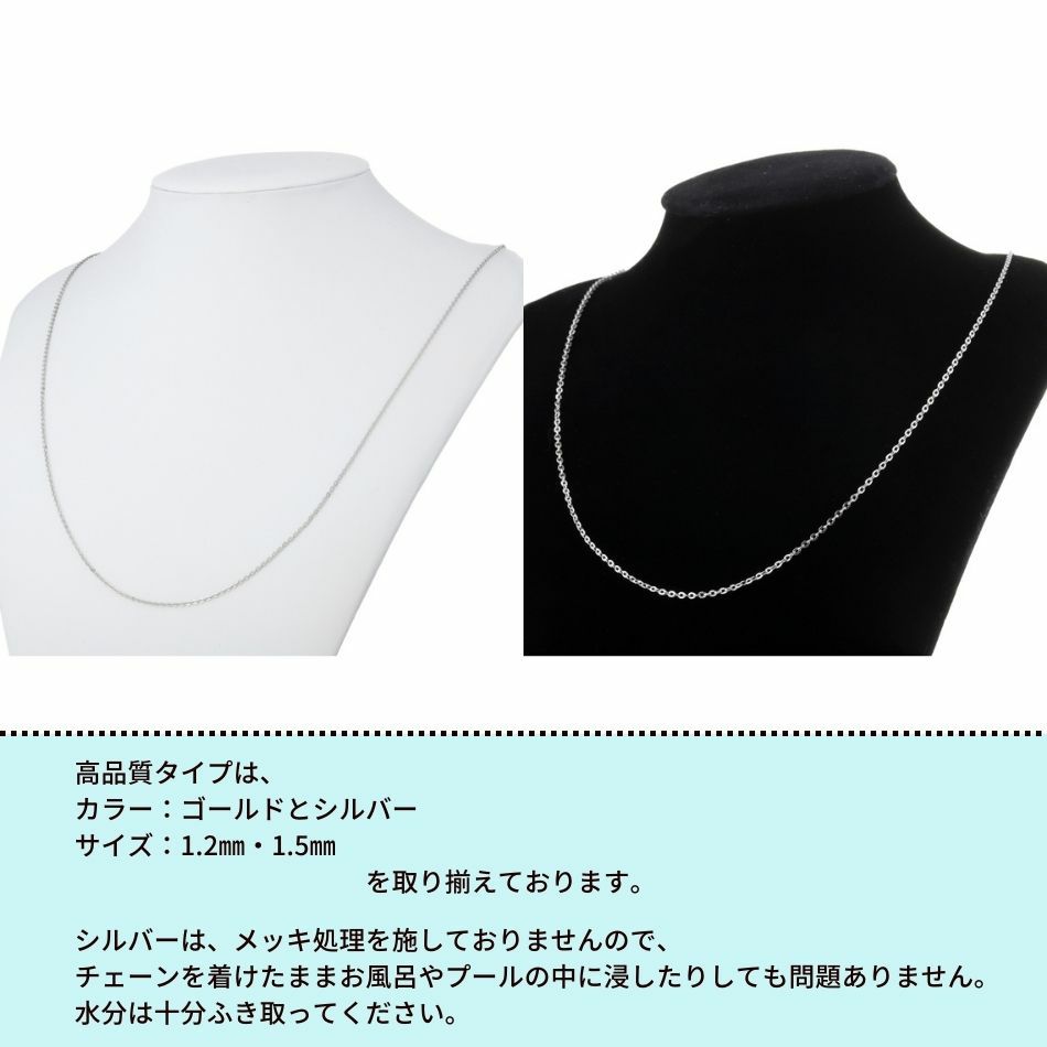 アズキチェーン 高品質 1.5mm シルバー サージカルステンレス パーツ 金属アレルギー対応