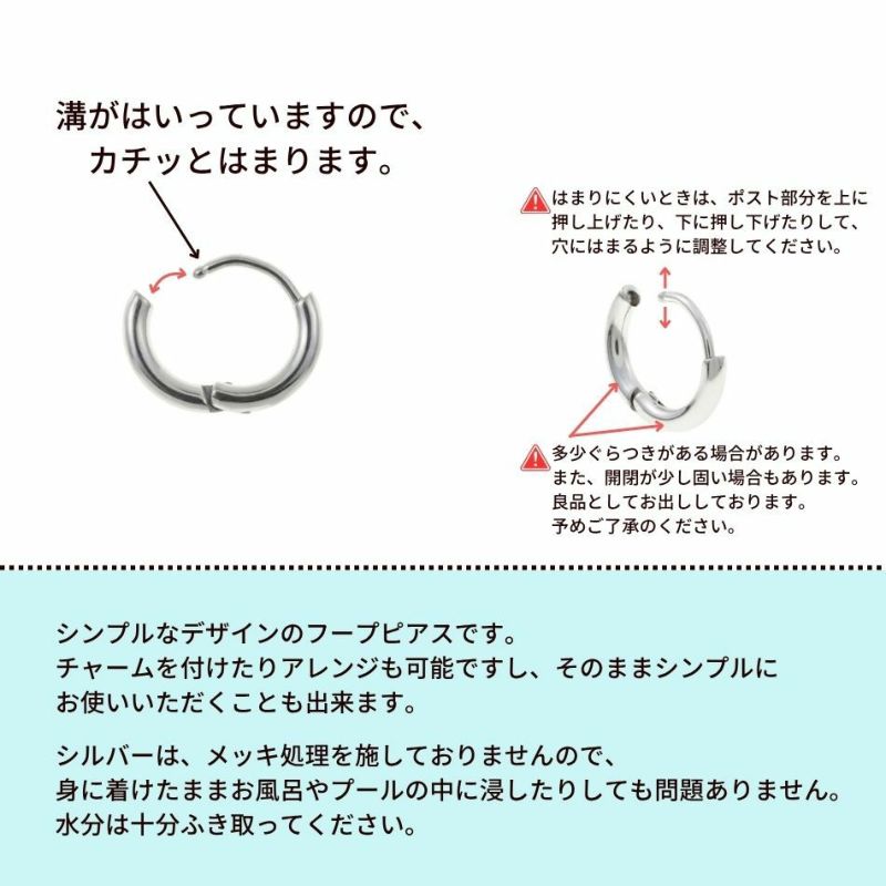 [4個]サージカルステンレス【フープピアス】C*9mm*［銀シルバー］シンプルパーツ金属アレルギー対応