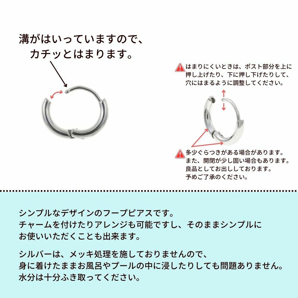[4個]サージカルステンレス【フープピアス】C*9mm*［銀シルバー］シンプルパーツ金属アレルギー対応