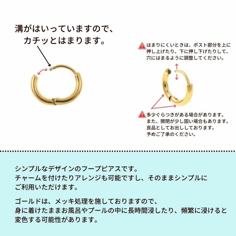 [4個]サージカルステンレス【フープピアス】C*9mm*［ゴールド金］シンプルパーツ金属アレルギー対応