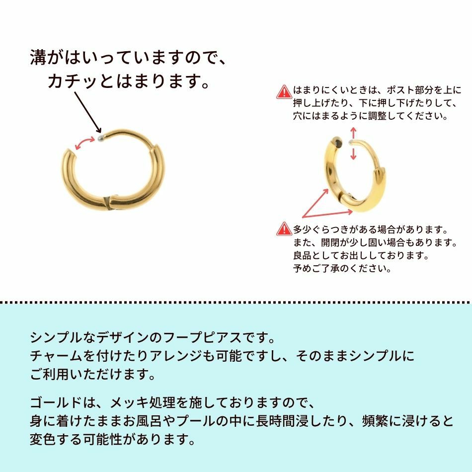 [4個]サージカルステンレス【フープピアス】C*9mm*［ゴールド金］シンプルパーツ金属アレルギー対応