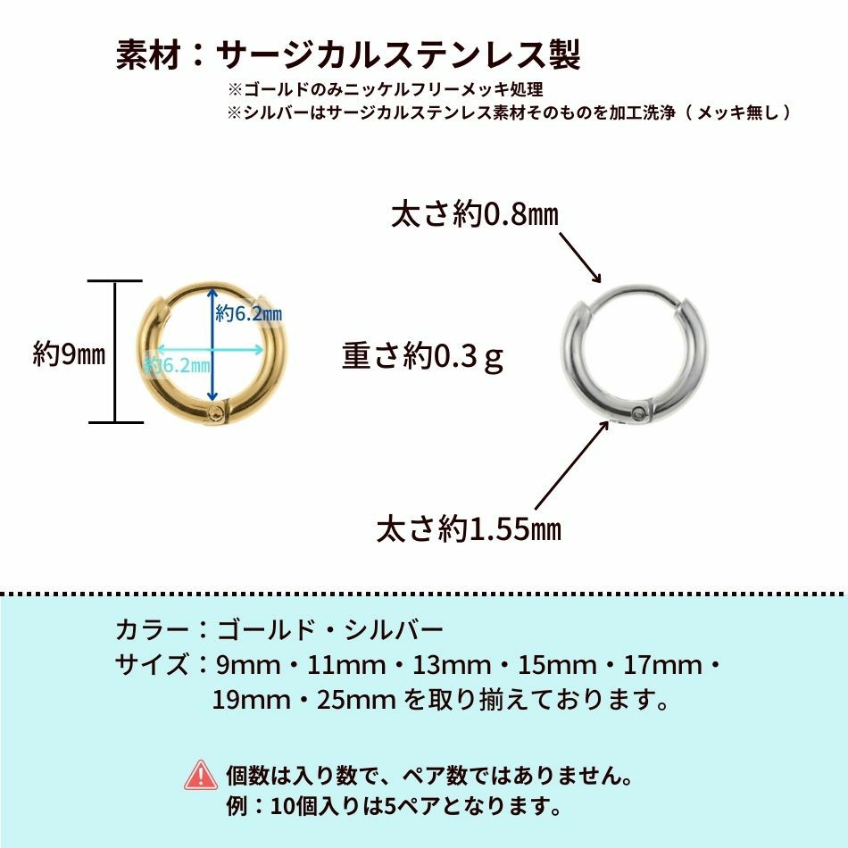 [10個]サージカルステンレス【フープピアス】C*9mm*［ゴールド金］シンプルパーツ金属アレルギー対応