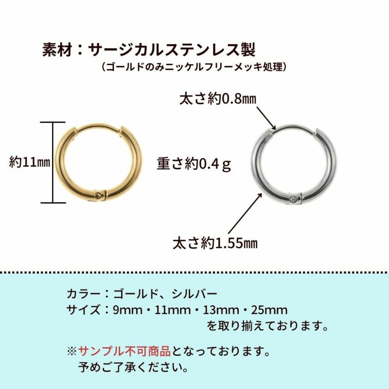 [4個]サージカルステンレス【フープピアス】C*11mm*［ゴールド金］シンプルパーツ金属アレルギー対応