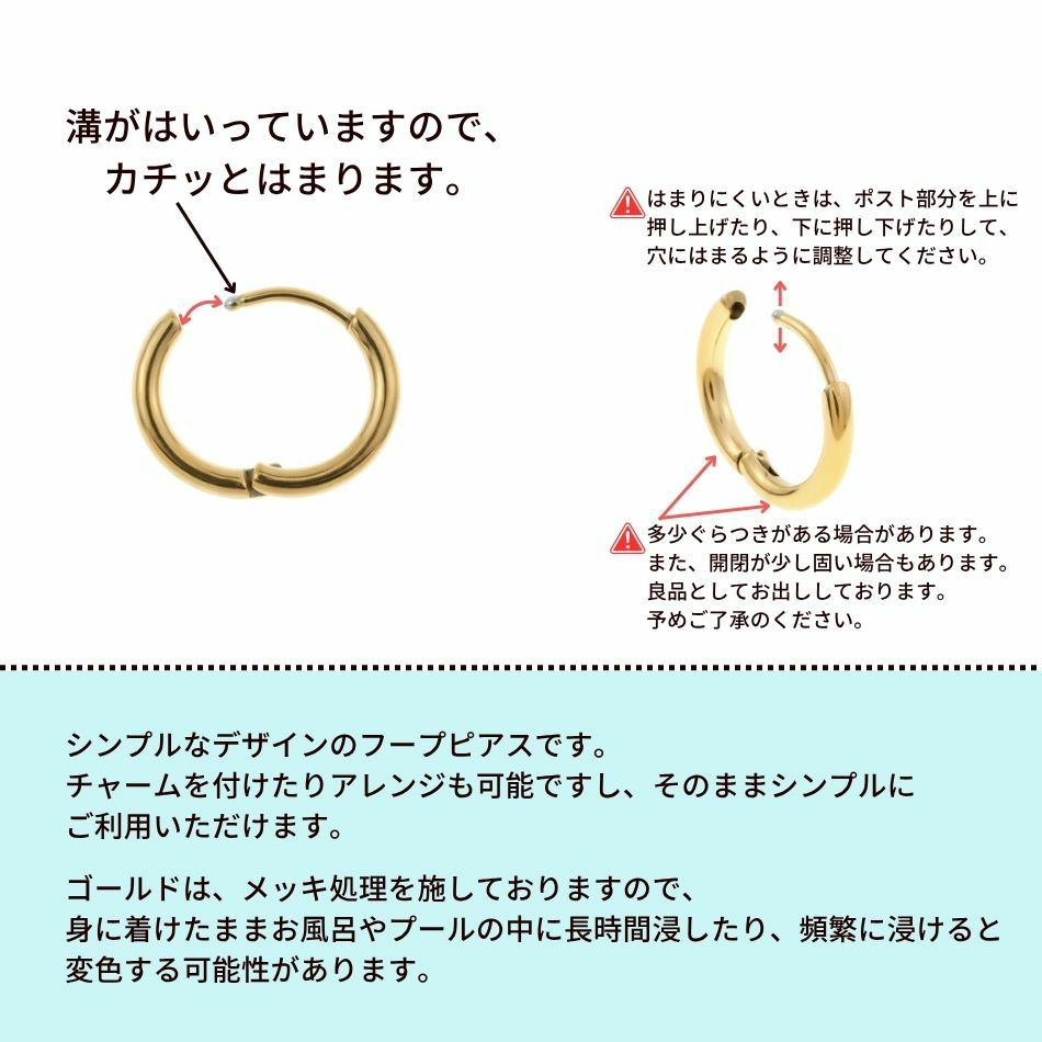 [4個]サージカルステンレス【フープピアス】C*11mm*［ゴールド金］シンプルパーツ金属アレルギー対応