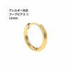 [10個]サージカルステンレス【フープピアス】C*11mm*［ゴールド金］シンプルパーツ金属アレルギー対応
