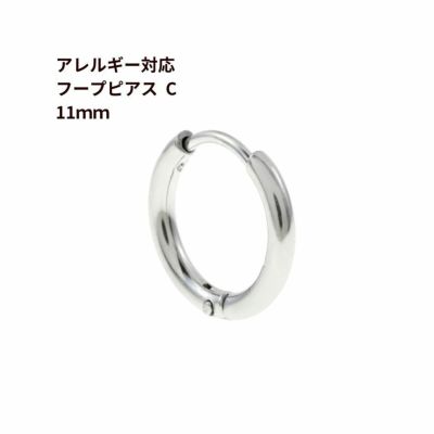 [4個]サージカルステンレス【フープピアス】C*11mm*［銀シルバー］シンプルパーツ金属アレルギー対応