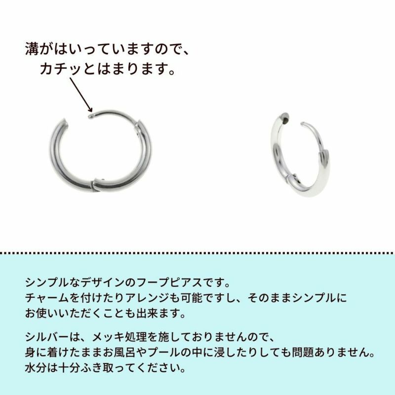 [4個]サージカルステンレス【フープピアス】C*11mm*［銀シルバー］シンプルパーツ金属アレルギー対応