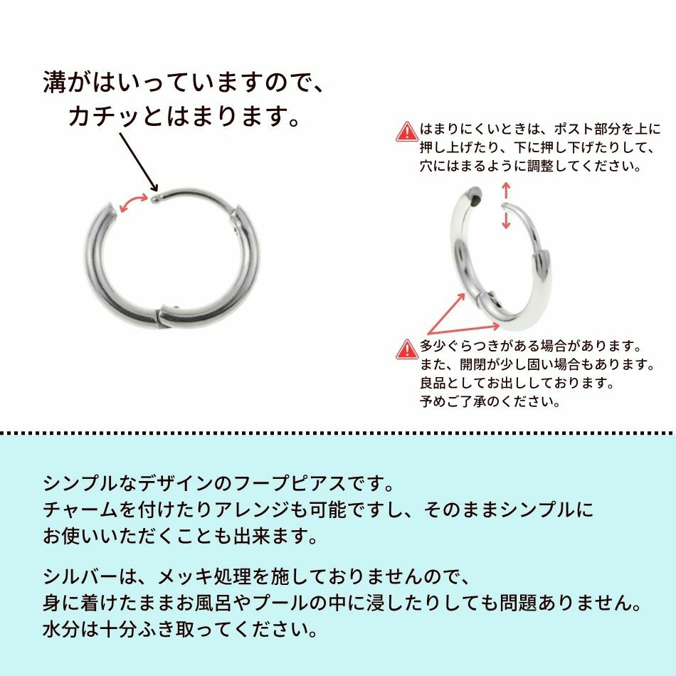 [4個]サージカルステンレス【フープピアス】C*11mm*［銀シルバー］シンプルパーツ金属アレルギー対応