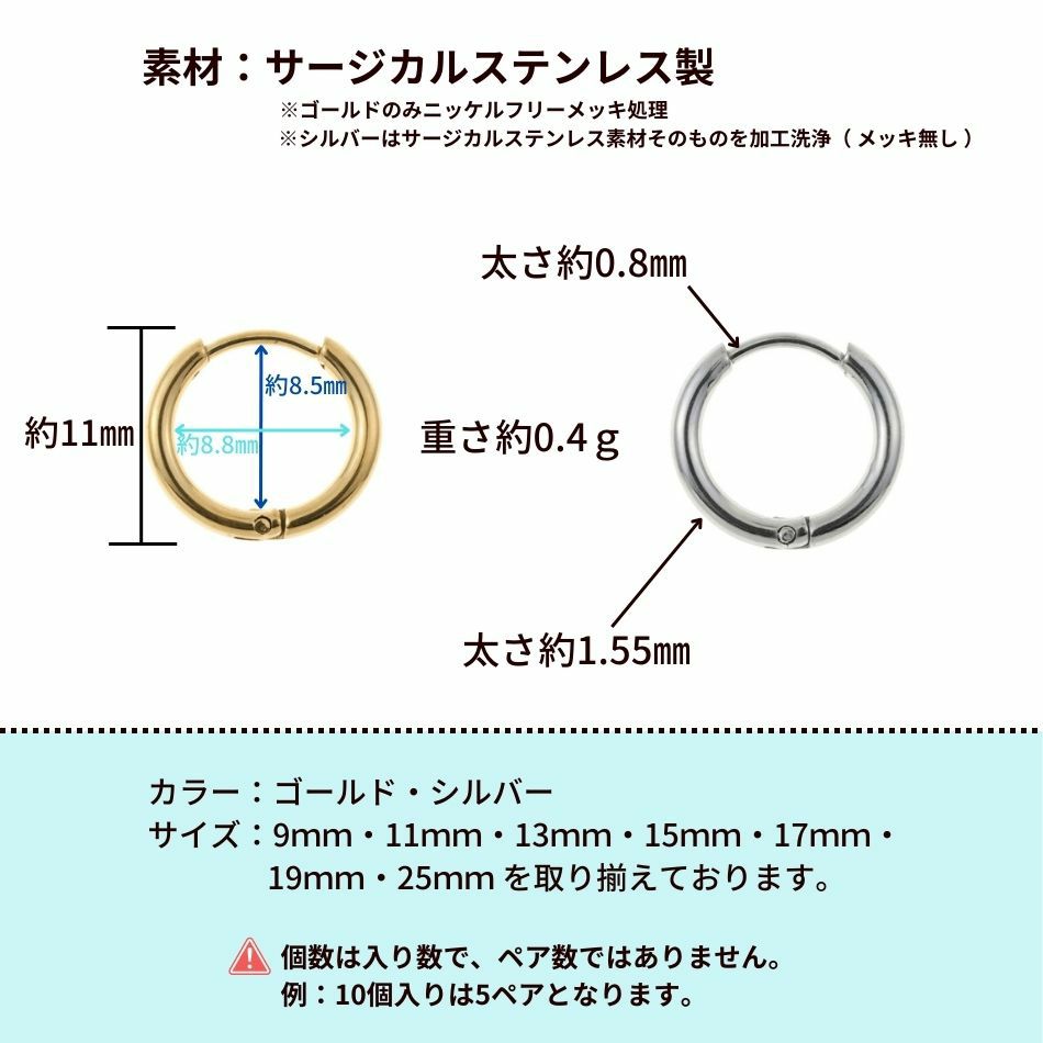 [10個]サージカルステンレス【フープピアス】C*11mm*［銀シルバー］シンプルパーツ金属アレルギー対応