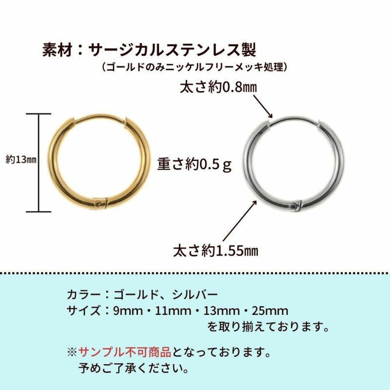 [10個]サージカルステンレス【フープピアス】C*13mm*［ゴールド金］シンプルパーツ金属アレルギー対応