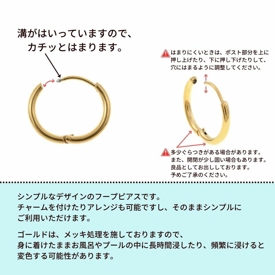 [10個]サージカルステンレス【フープピアス】C*13mm*［ゴールド金］シンプルパーツ金属アレルギー対応