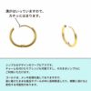 [10個]サージカルステンレス【フープピアス】C*13mm*［ゴールド金］シンプルパーツ金属アレルギー対応