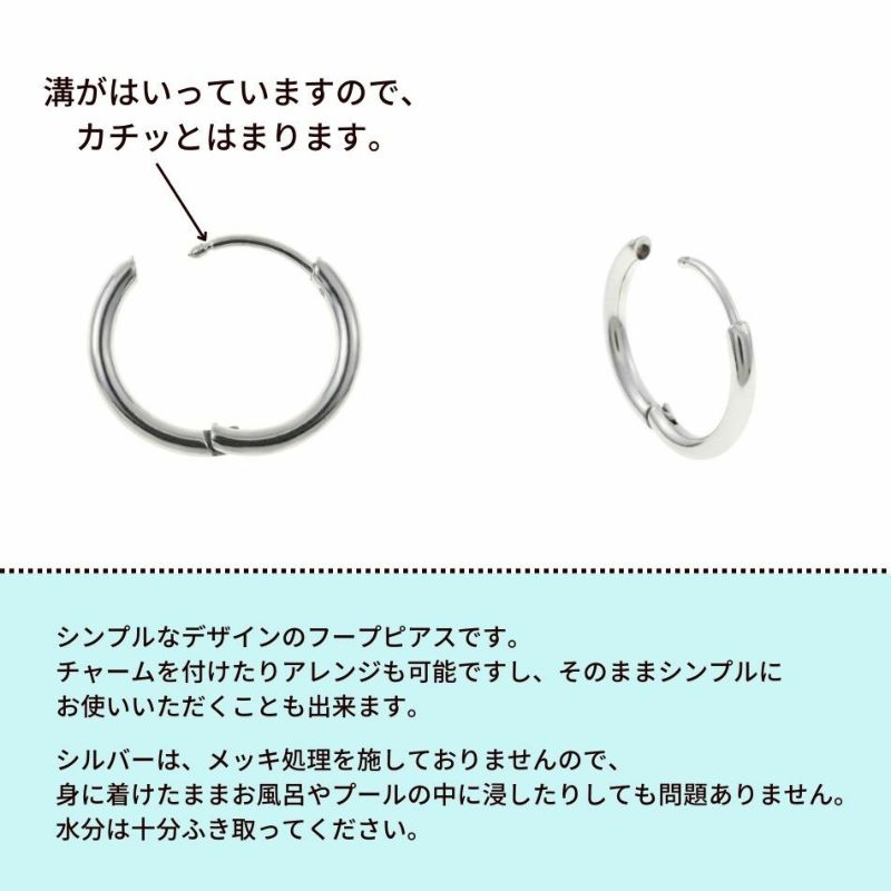 [4個]サージカルステンレス【フープピアス】C*13mm*［銀シルバー］シンプルパーツ金属アレルギー対応