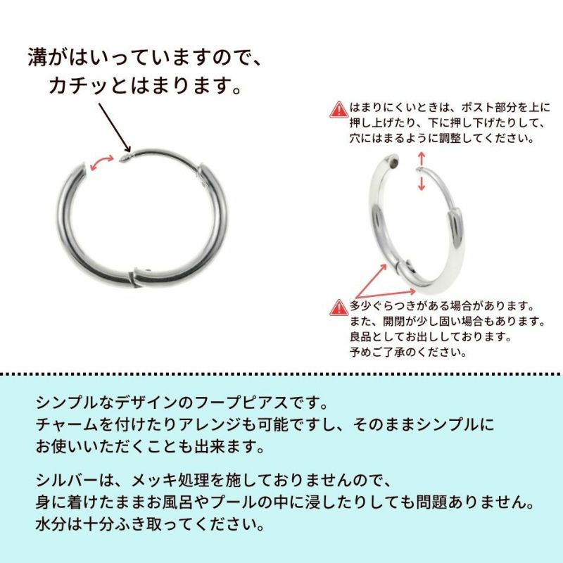 [4個]サージカルステンレス【フープピアス】C*13mm*［銀シルバー］シンプルパーツ金属アレルギー対応
