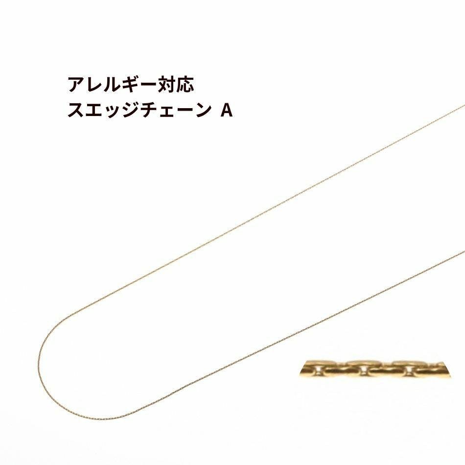 [1M×1本]サージカルステンレス＊スエッジ＊チェーンA［ゴールド金］パーツ金属アレルギー対応