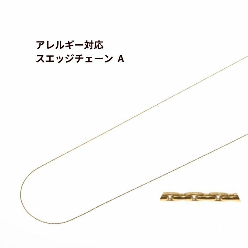 [5M×1本]サージカルステンレス＊スエッジ＊チェーンA［ゴールド金］パーツ金属アレルギー対応