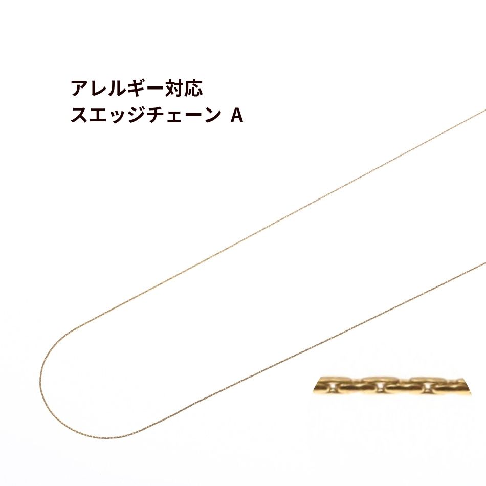 [5M×1本]サージカルステンレス＊スエッジ＊チェーンA［ゴールド金］パーツ金属アレルギー対応