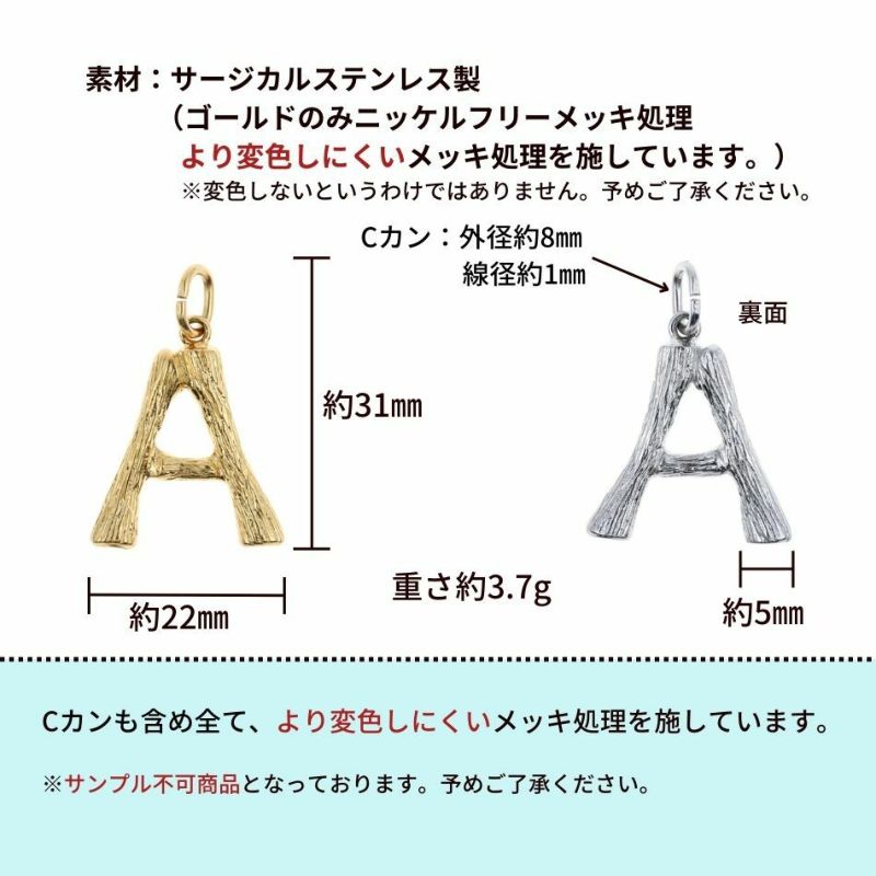 [1個]サージカルステンレス小枝モチーフアルファベットチャーム*A*[ゴールド金]パーツ素材金属アレルギー対応