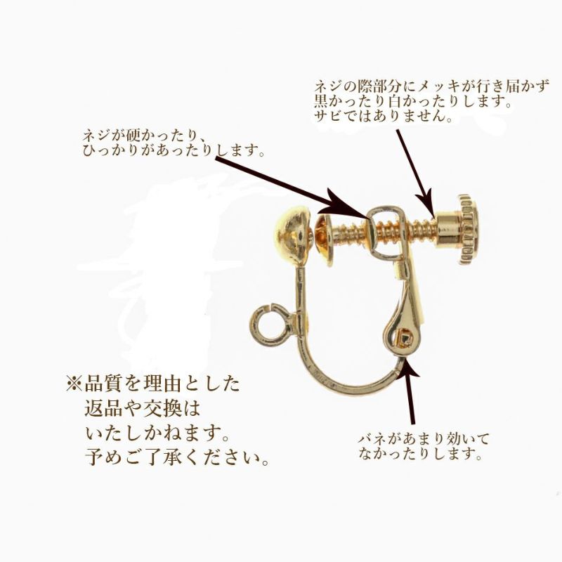 【LES CLEIAS】金メッキのバレンシアイヤリング 楽天市場】【高品質】蝶バネ イヤリング パーツ 18金メッキ