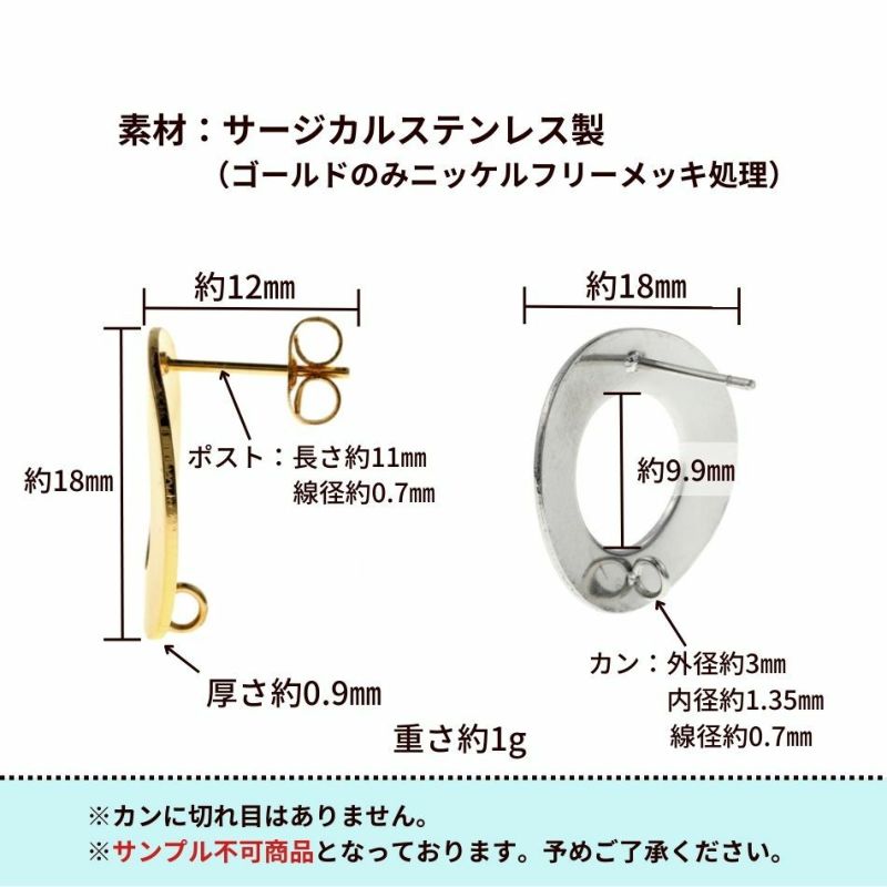 [20個]サージカルステンレスプレートピアスNo.1【サークル隠しカン付き】［銀シルバー］裏カン付きパーツ金属アレルギー対応