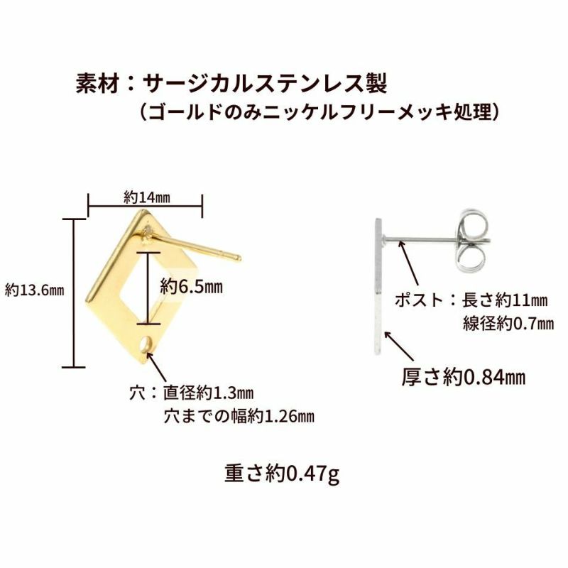 [10個]サージカルステンレスプレートピアスNo.5【ひし形穴hole付き】［ゴールド金］キャッチ付き裏カン付きパーツ金属アレルギー対応