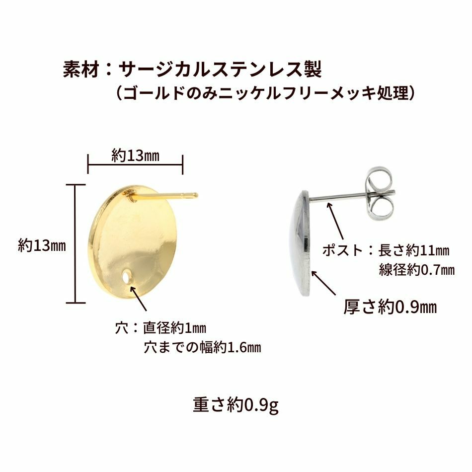 10個] サージカル ステンレス ロングポスト 丸皿 ピアス 8mm ［ 銀 シルバー ］ キャッチ付き P1-01 アクセサリー 金属アレルギー対応  パーツ