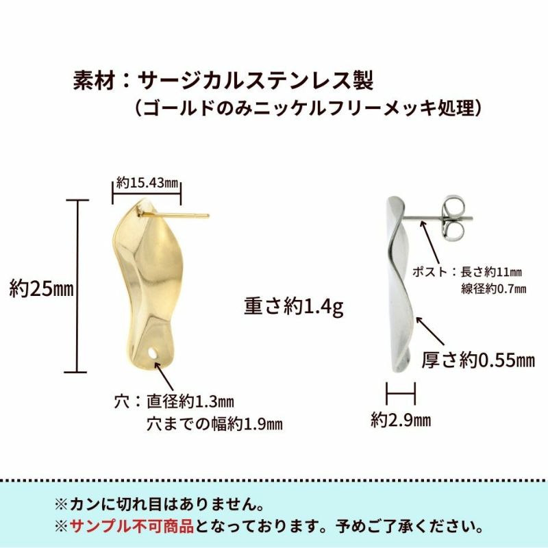 [10個]サージカルステンレスプレートピアスNo.7【変形穴hole付き】［ゴールド金］キャッチ付き裏カン付きパーツ金属アレルギー対応