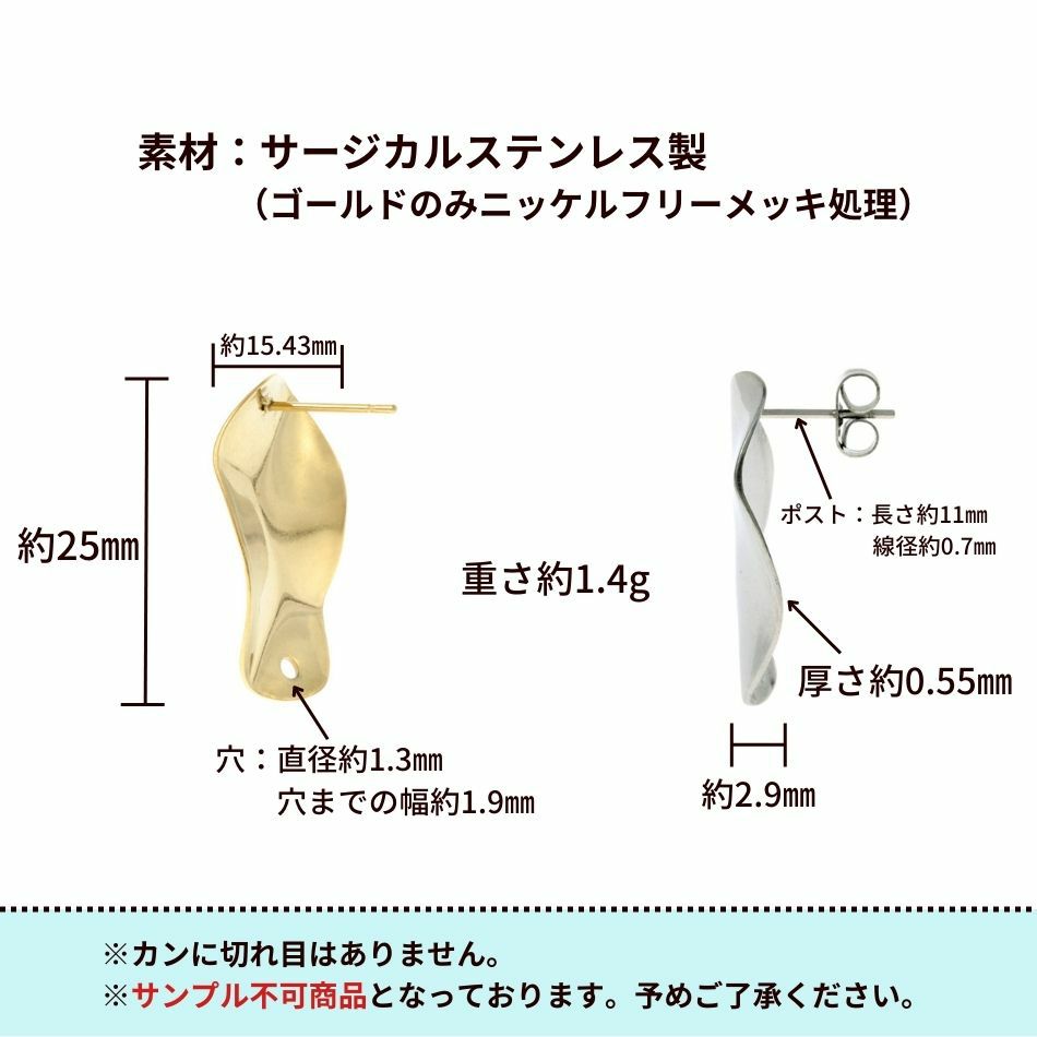 [20個]サージカルステンレスプレートピアスNo.7【変形穴hole付き】［ゴールド金］キャッチ付き裏カン付きパーツ金属アレルギー対応
