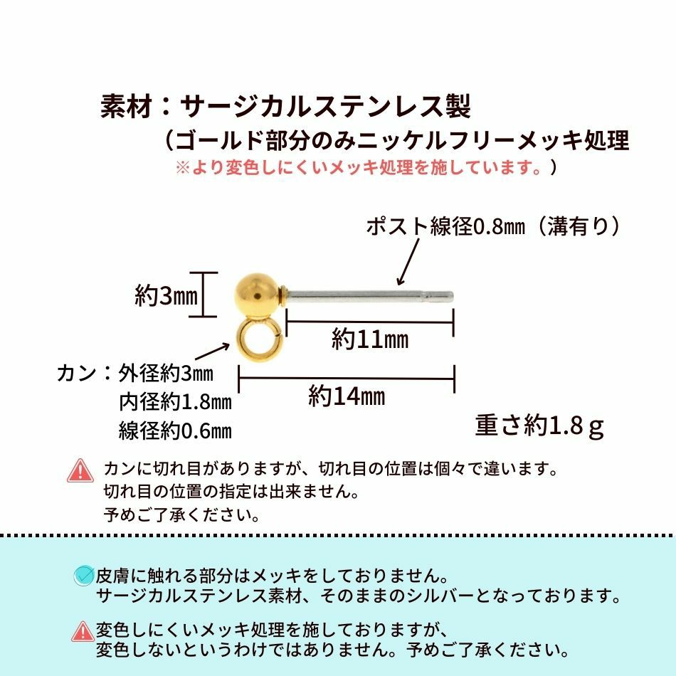 ポストピアス ステンレス カン付 平行 シルバー 3ｍｍ キャッチ付 20個 