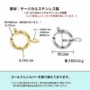 [1個]サージカルステンレス引き輪12mm[ゴールド金]パーツ金属アレルギー対応