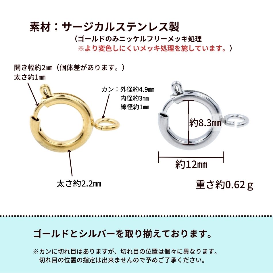 [5個]サージカルステンレス引き輪12mm[ゴールド金]パーツ金属アレルギー対応