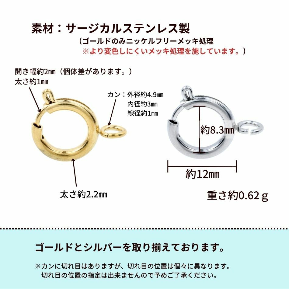 [5個]サージカルステンレス引き輪12mm[銀シルバー]パーツ金属アレルギー対応