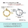 [1個]サージカルステンレス引き輪14mm[ゴールド金]パーツ金属アレルギー対応