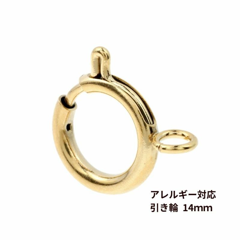 [5個]サージカルステンレス引き輪14mm[ゴールド金]パーツ金属アレルギー対応