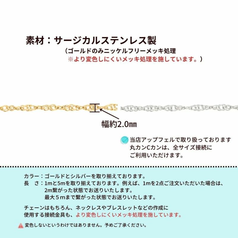 ［1M×1本］サージカルステンレス*スクリューチェーン*2.0mm［ゴールド金］パーツ金属アレルギー対応