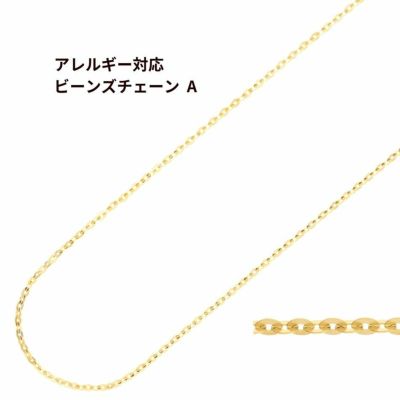 ［5M×1本］サージカルステンレスビーンズチェーンA［ゴールド金］パーツ金属アレルギー対応