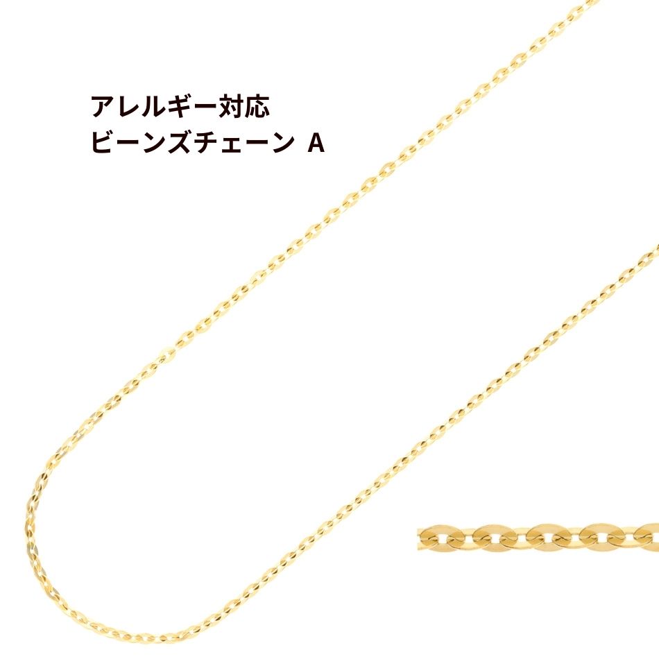 ［5M×1本］サージカルステンレスビーンズチェーンA［ゴールド金］パーツ金属アレルギー対応
